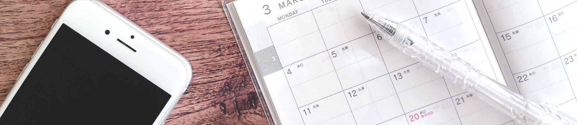 1日の流れ(勤務日の一例)