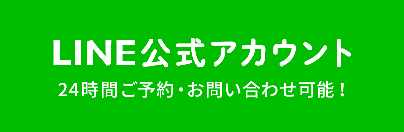 LINEアカウント|就労継続支援B型事業所 Welina